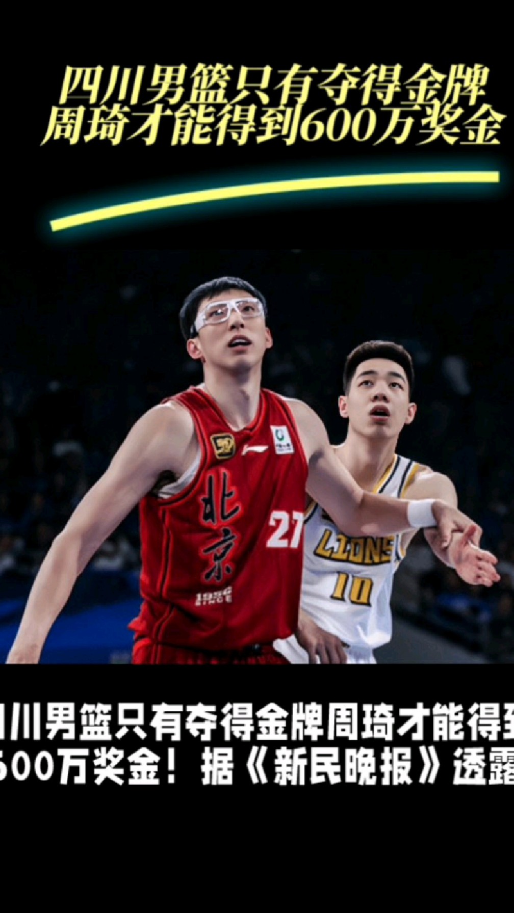 开云体育-周琦入选中国男篮集训名单夺冠后受关注备战奥运会的简单介绍