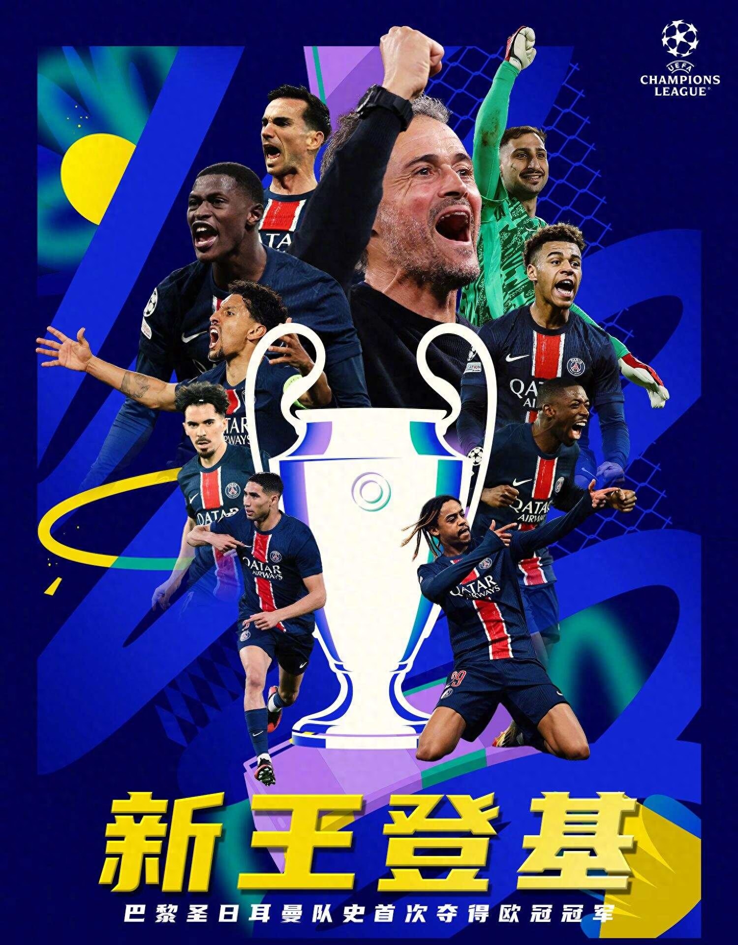 迎难而上：欧洲国家队比赛的激励之路的简单介绍