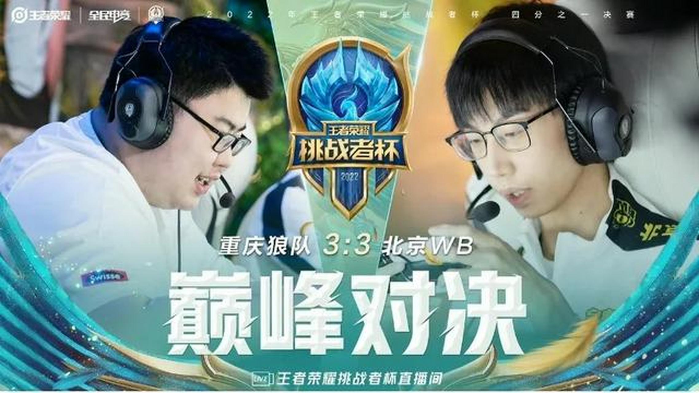 河南队在激烈对决中战胜重庆