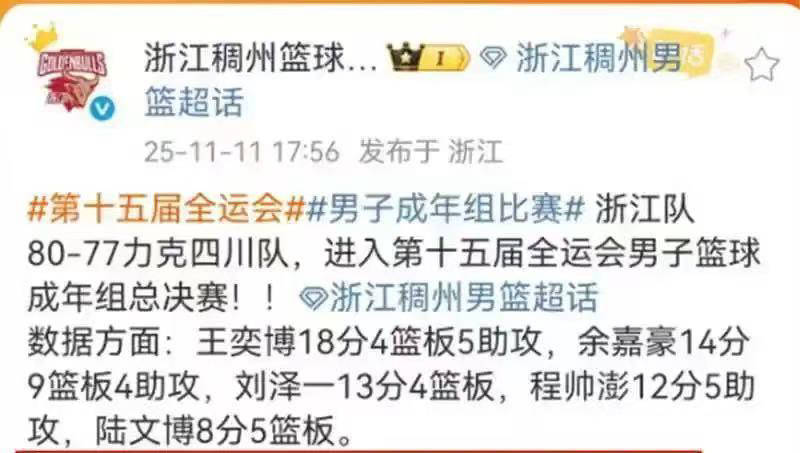 广州队力求突破,战胜浙江男篮 广州队力求突破,战胜浙江男篮