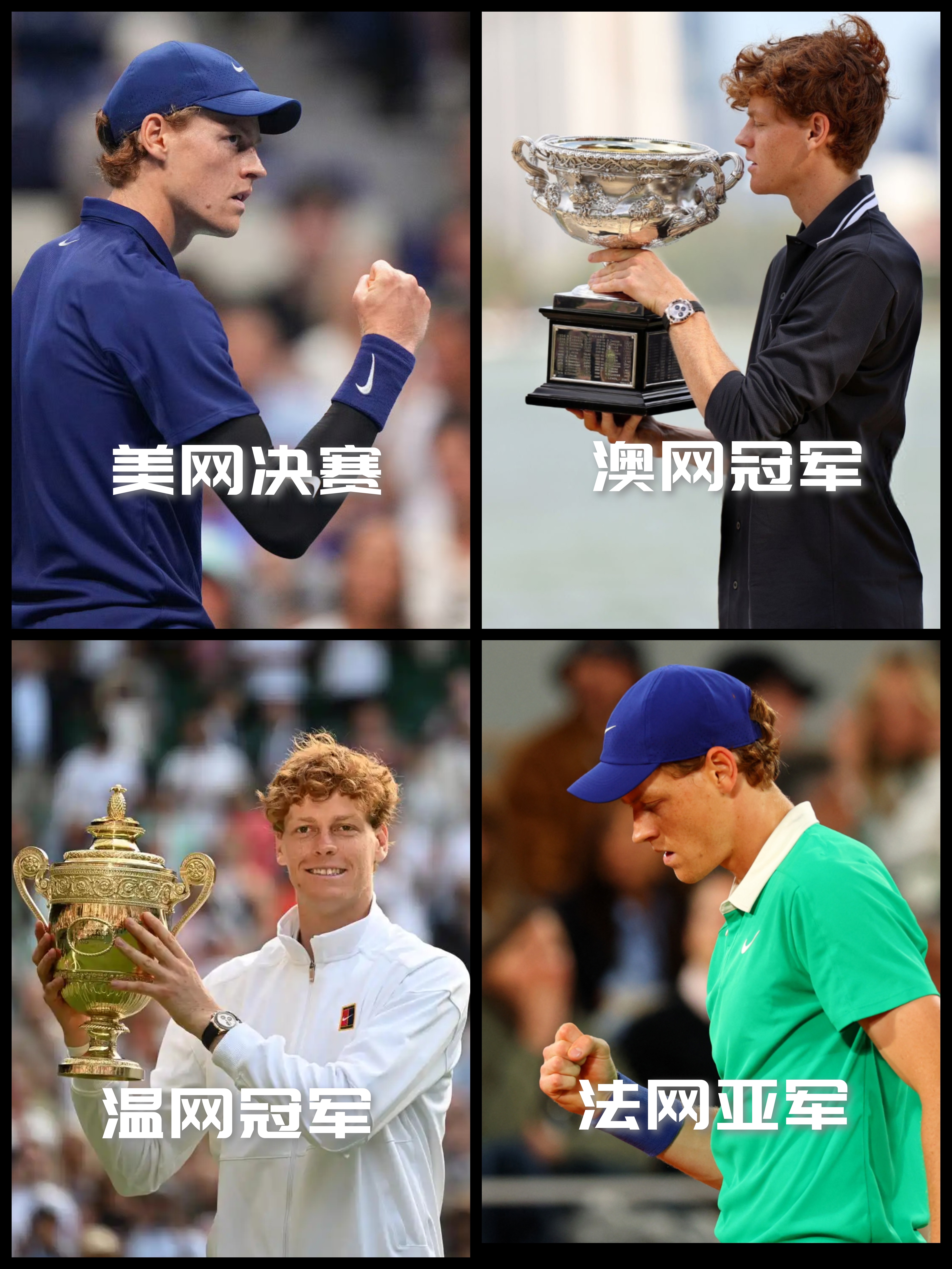 澳网逆转美网，辛纳关键制胜