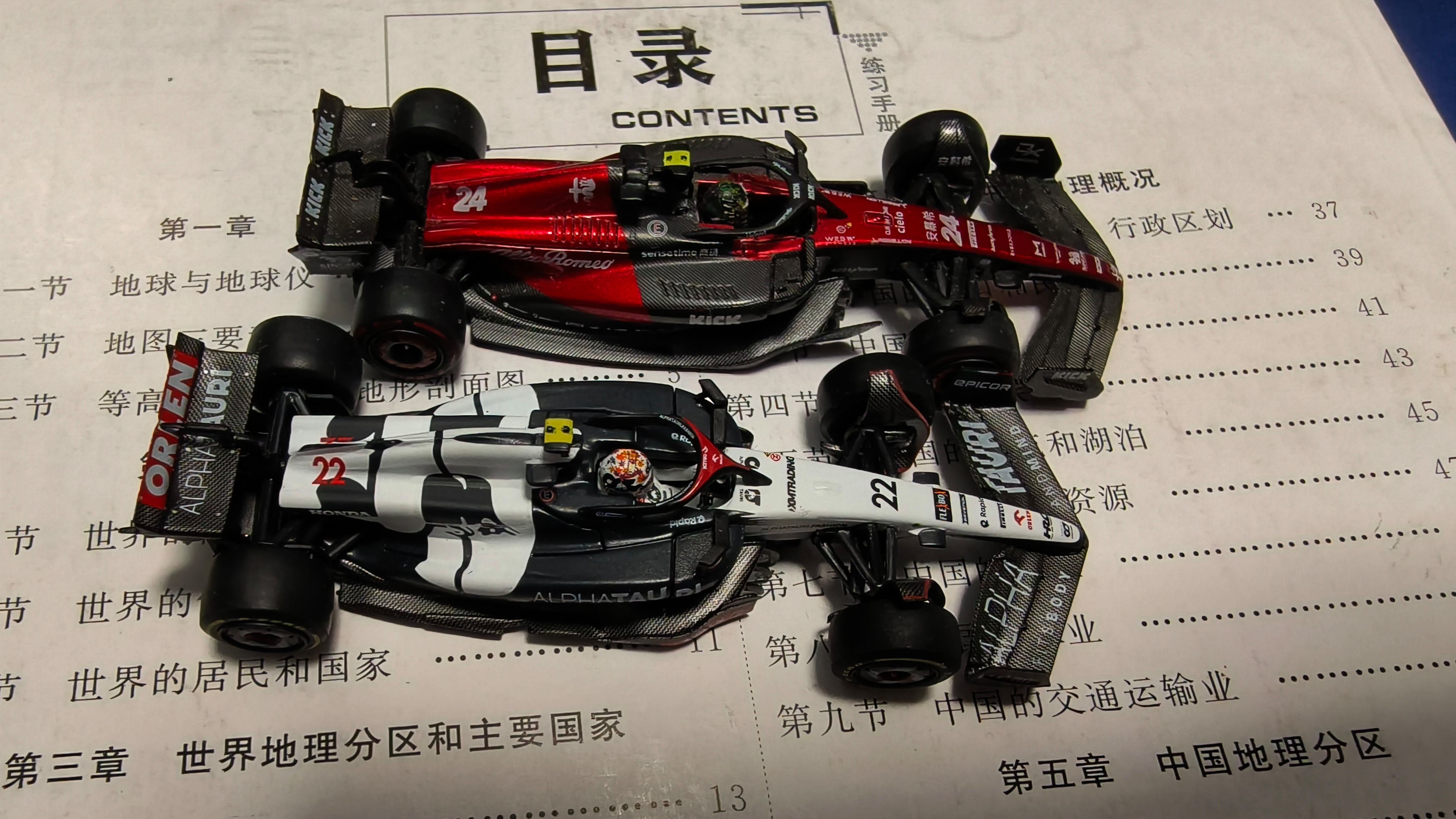 红牛车队翻盘红牛二队，周冠宇关键制胜的简单介绍