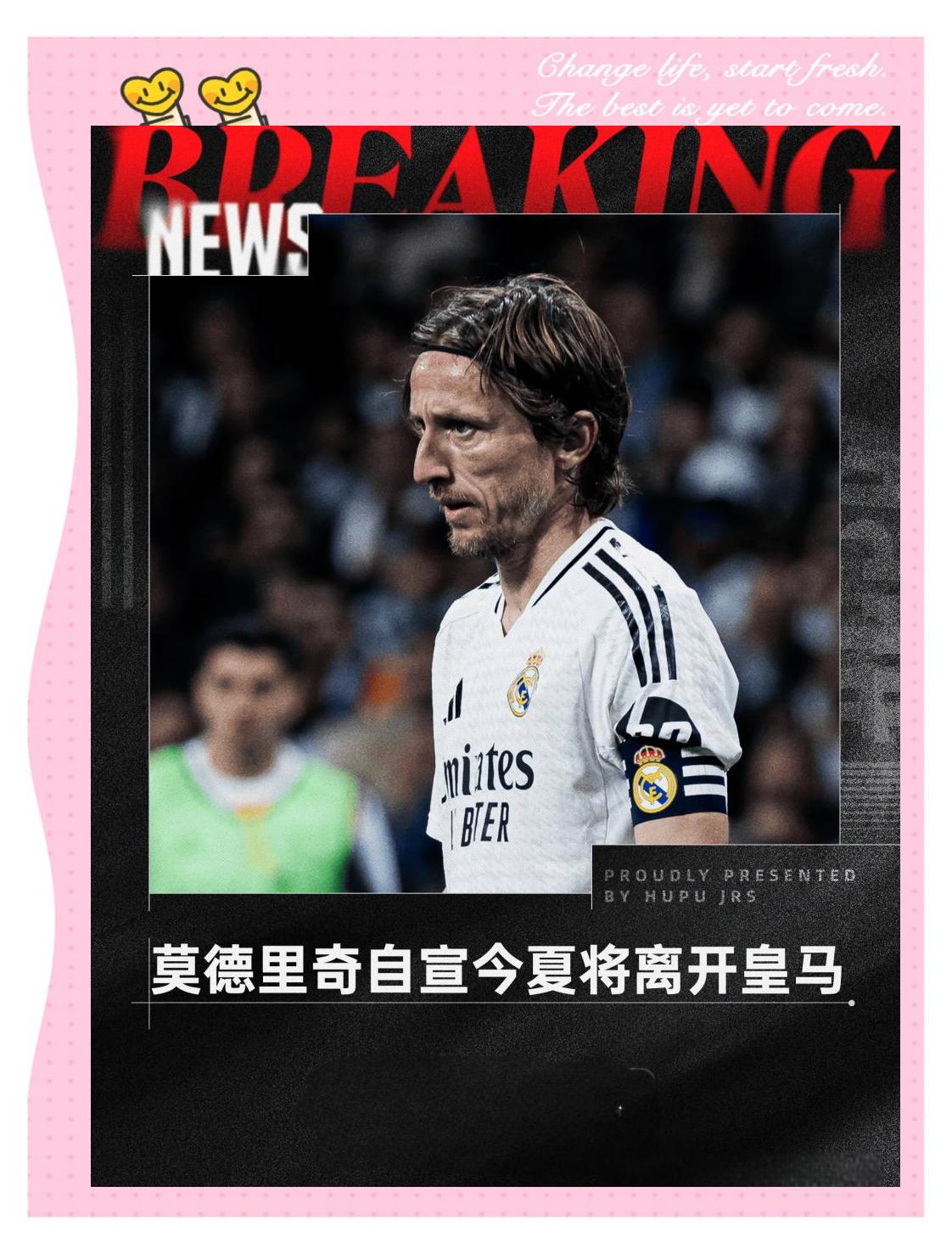 曼联横扫挪威，莫德里奇扛起全队