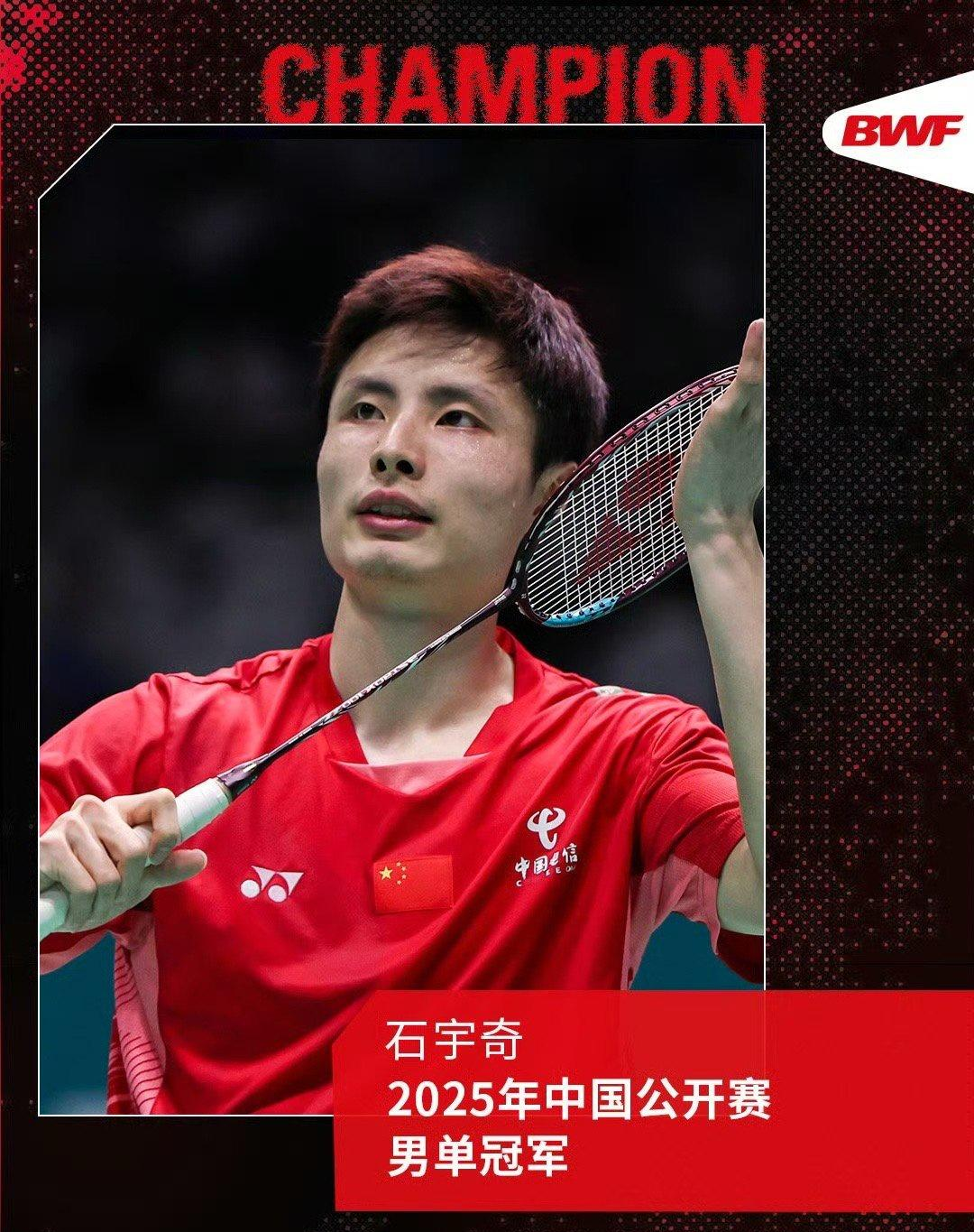 印尼队力克法国队，石宇奇刷新纪录