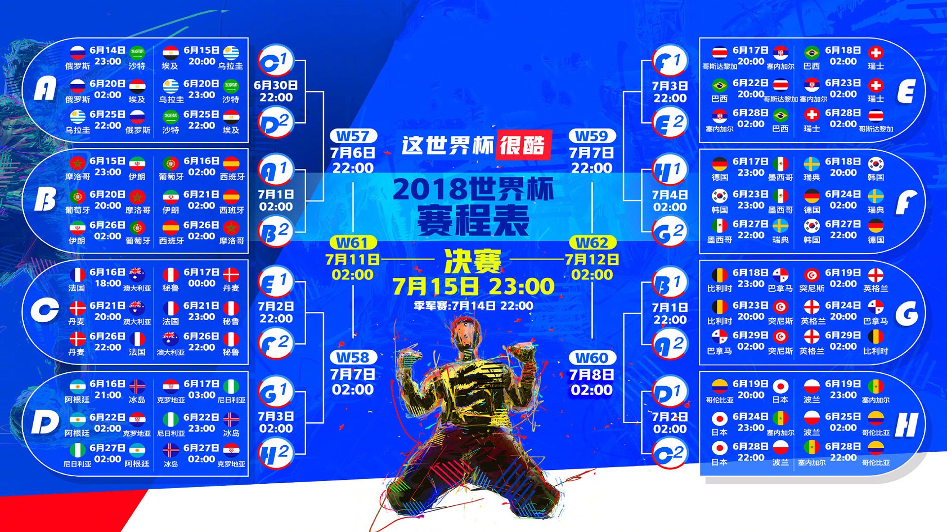 中亚蓝狐的孤勇，2026世界杯F组，乌兹别克斯坦以铁血节奏撕开非洲雄鹰，德容化身中场指挥官缔造唯一经典